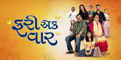 fari rk vaar new one film of 2025 in cinema